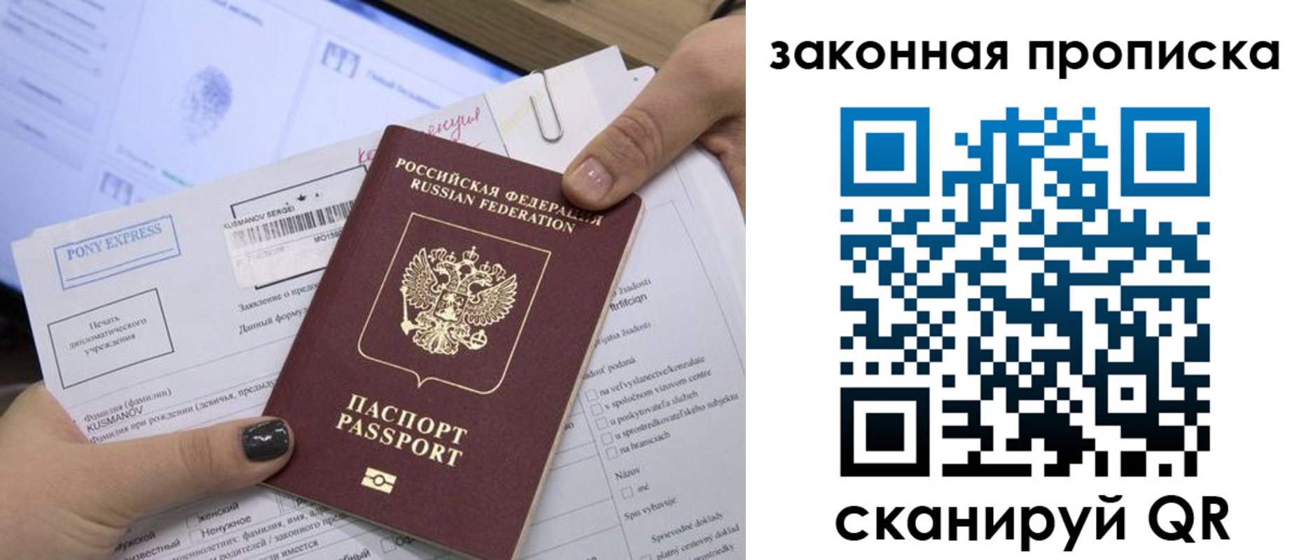 временная регистрация для всех в Алтае