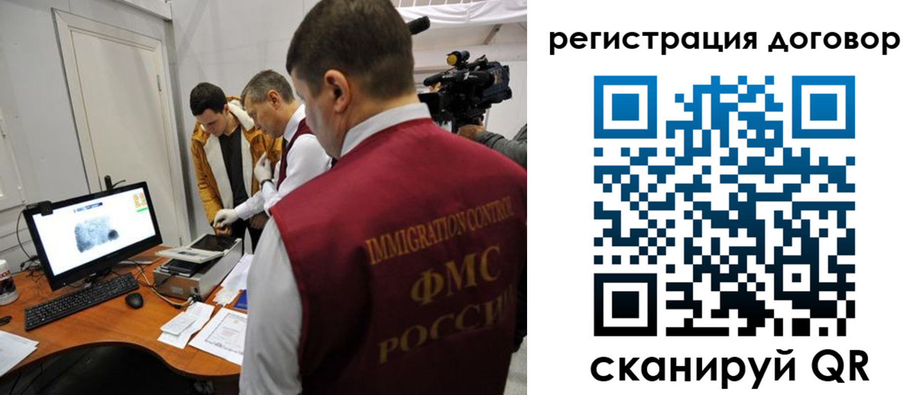 миграционный учет в Алтае