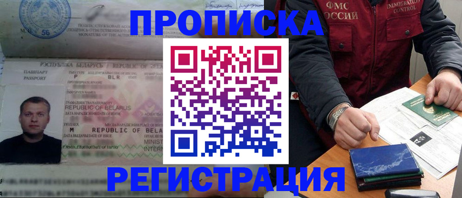 пропишу в квартире в Алтае