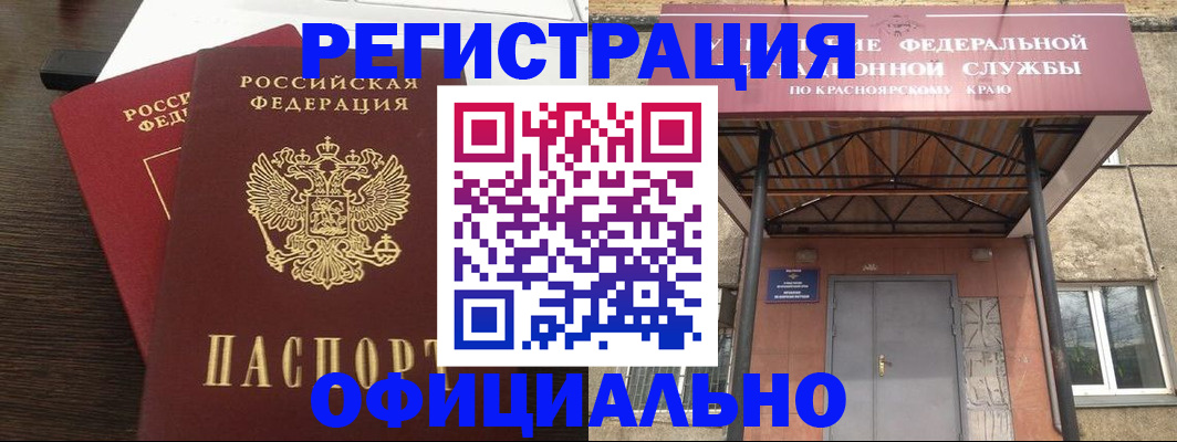 временная регистрация надежно в Алтае